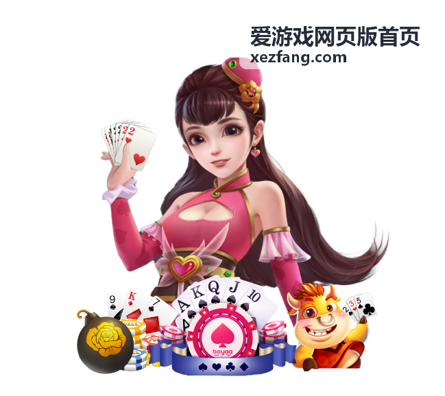 爱游戏网页版首页活动场次时间表封面
